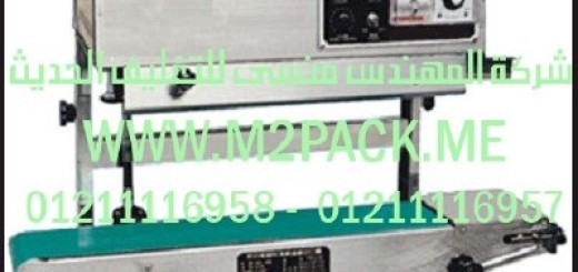 ماكينة لحام الفيلم البلاستيكي متعددة الوظائف (2)