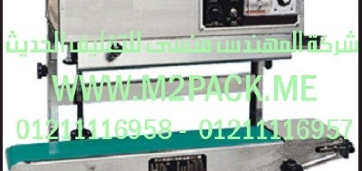 ماكينة لحام الفيلم البلاستيكي متعددة الوظائف (2)