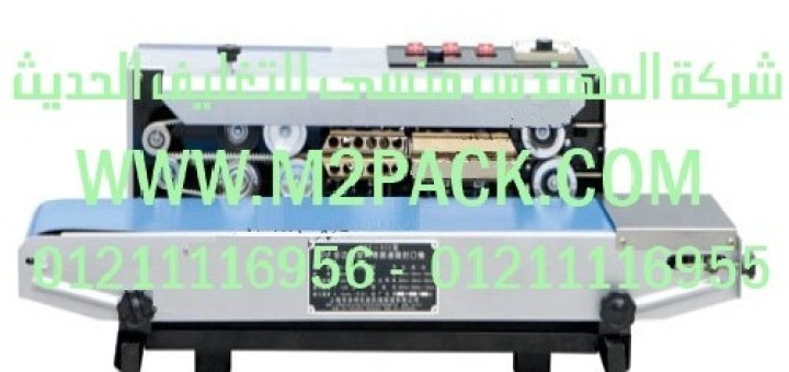 ماكينة لحام الفيلم البلاستيكي متعددة الوظائف