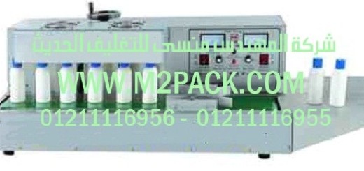 ماكينة لحام رقائق الألمونيوم الأوتوماتيكية بالحث الكهرومغناطيسي