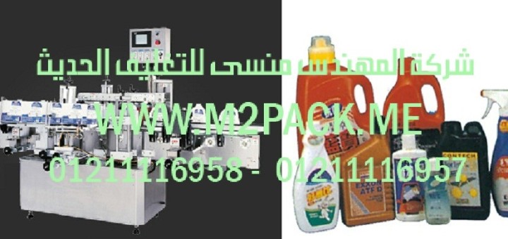 ماكينة وضع الليبل المزدوج