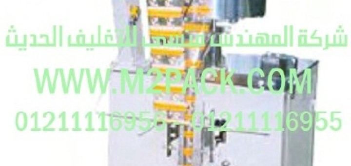 ماكينه تعبئة السوائل فى اكياس هرميه الشكل اوتوماتيك m2pack h – dxd z (2)