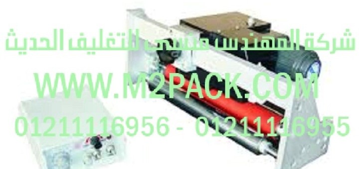 ماكينه طباعه تاريخ الانتاج للتركيب على ماكينات التغليف الاوتوماتيك m2pack h – my 812 (2)