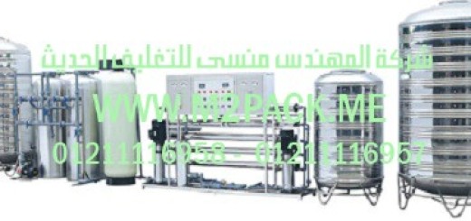 محطة تحضير المياه النقية محطة فلترة المياه