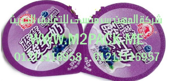 وحدات تغليف الزبادي