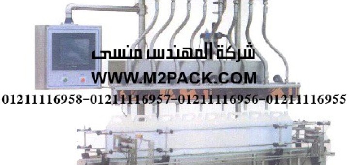 آلة تعبئة سوائل