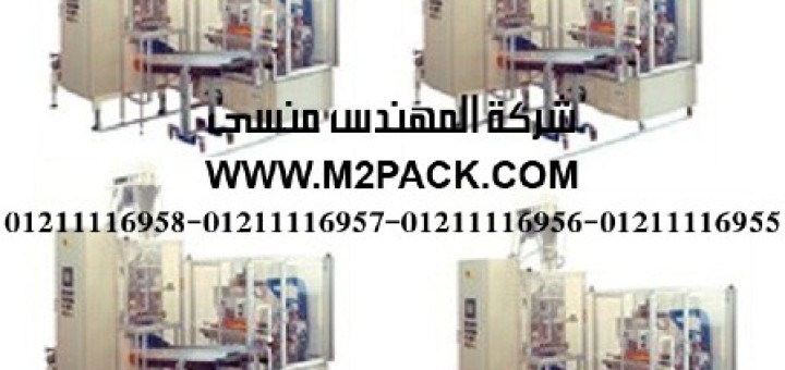 آلة تعبئة وتغليف القهوة المطحونة