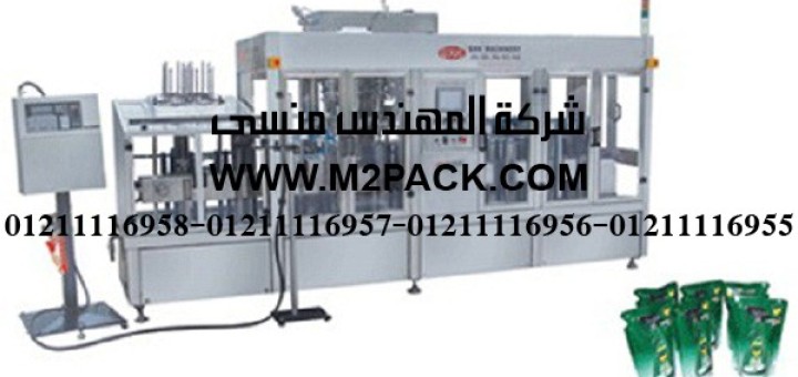 آلة تعبئة ولحام الأكياس القاعدية