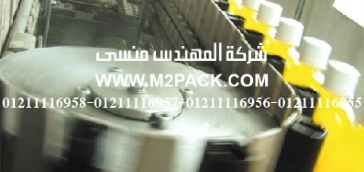 آلة تعقيم أغطية العبوات بعد التعبئة 1