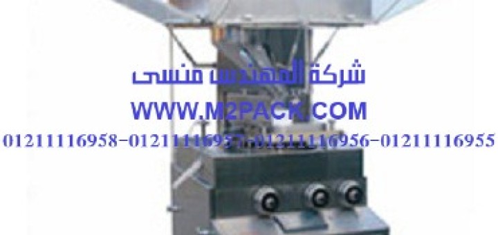 آلة ضاغط الأقراص الدوراني