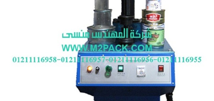 آلة لحام البرطمنات العمودية 2