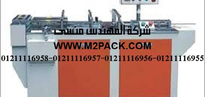 آلةالتغليف بالسلوفان النصف اوتوماتيك