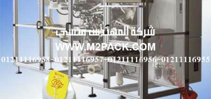 آلةانتاج الشاى ذات حجرتين