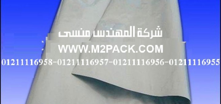 اكياس التغليف المغلقة لمستحضرات التجميل