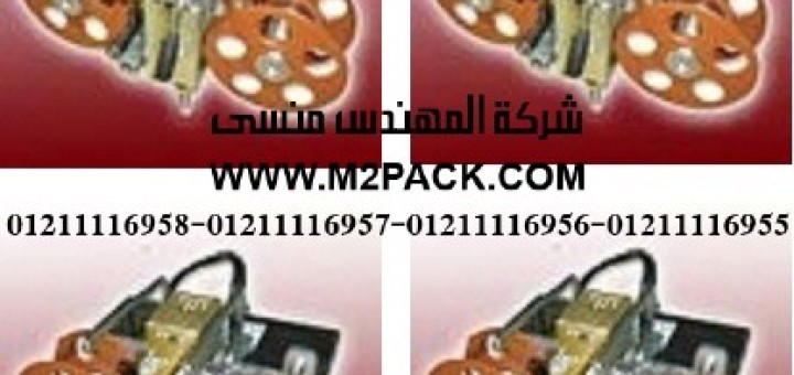 السيور الناقلة لخطوط تعبئة زجاجات المياه