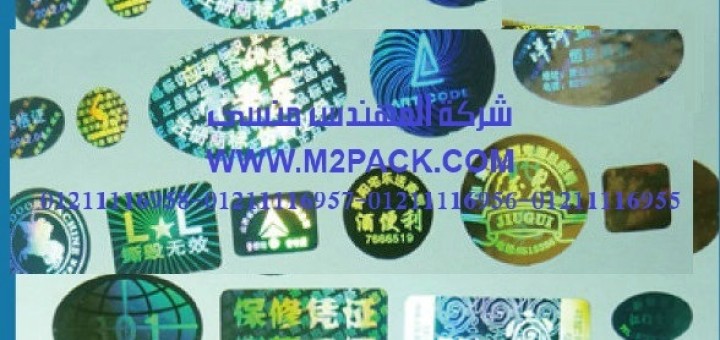 اللصاقات الليزرية