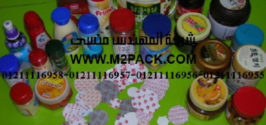 رقائق ألومنيوم الاندكشن
