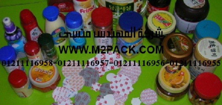 رقائق ألومنيوم الاندكشن