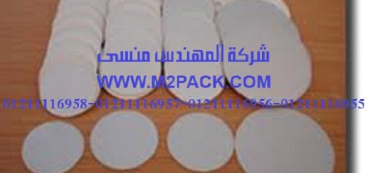 رقائق اندكشن الألمونيوم3