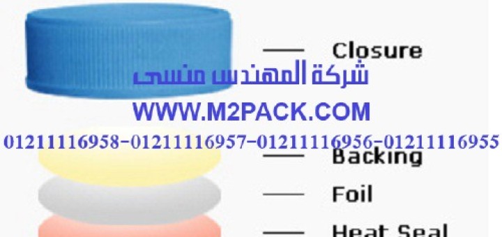 طبات البولي بروبلين لبرشمة فوهات الاوعية بالحرارة