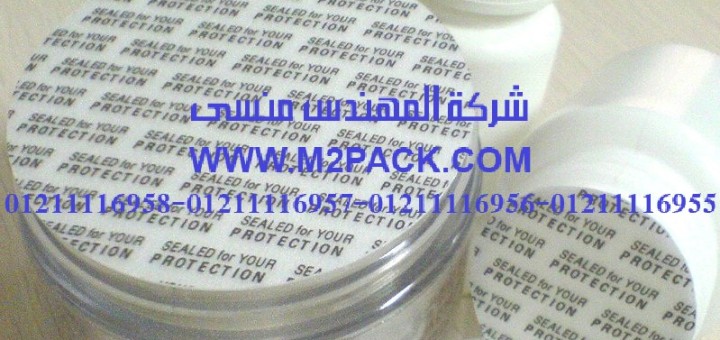 طبة لحام الاندكشن pe