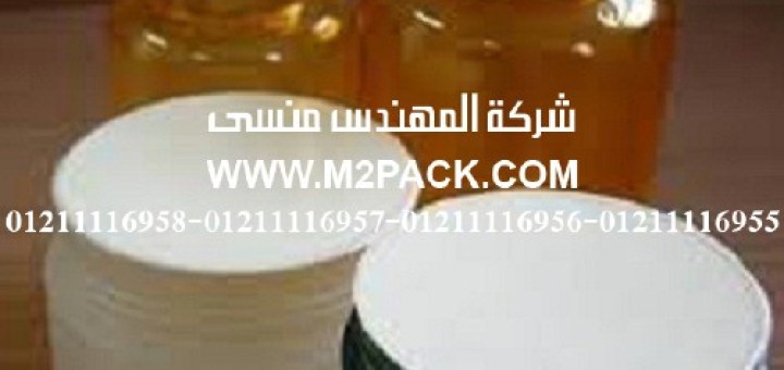 طبة لحام الاندكشن لغطاء الزجاجة