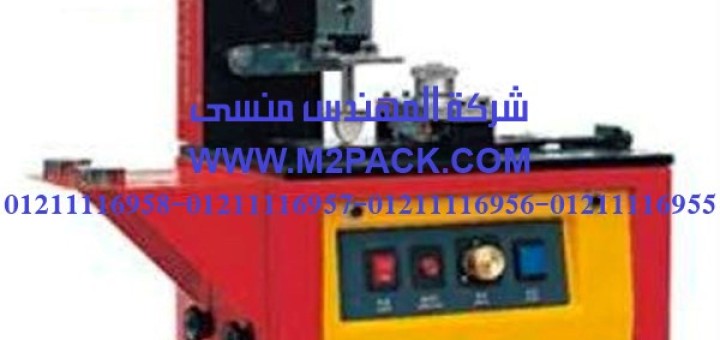 ماكينات كوب الحبر الملحوم موديلm2pack