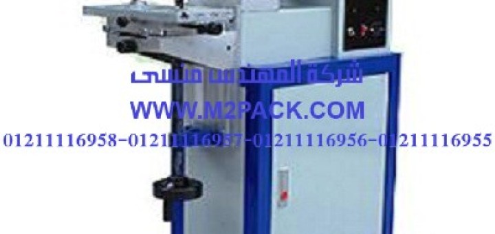 ماكينة الطباعة النصف الأوتوماتيكية موديلm2pack