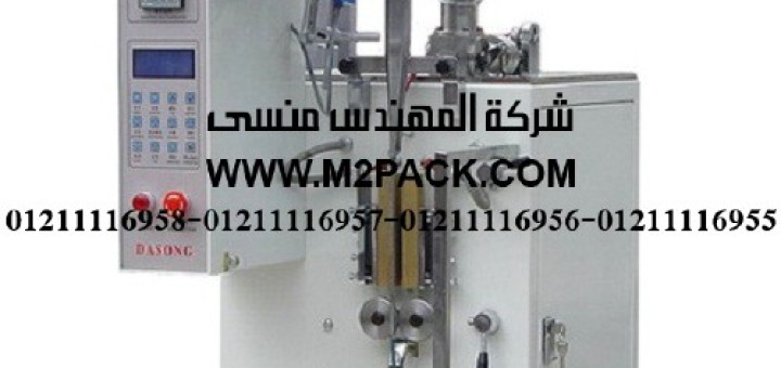 ماكينة تعبئة أكياس شيكولاتة سائلة و ماكينة تعبئة أكياس لوليتا (2)