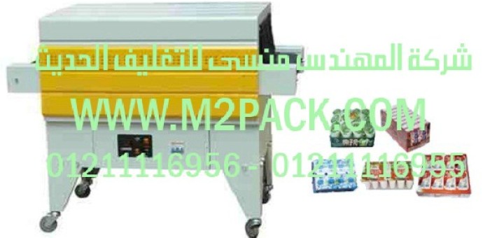 ماكينة تغليف الشيرن1