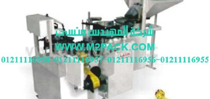 ماكينة تغليف العبوة الأوتوماتيكية lx – 283