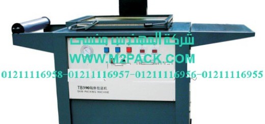 ماكينة تغليف المواد الجلدية