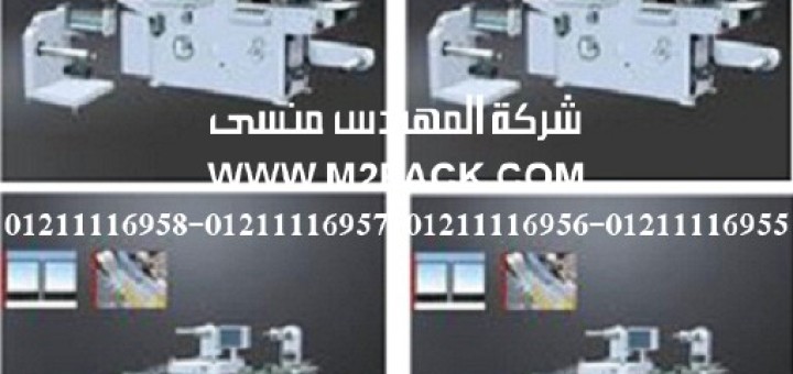 ماكينة تغليف رقائق الألمونيوم الأوتوماتيكية (2)