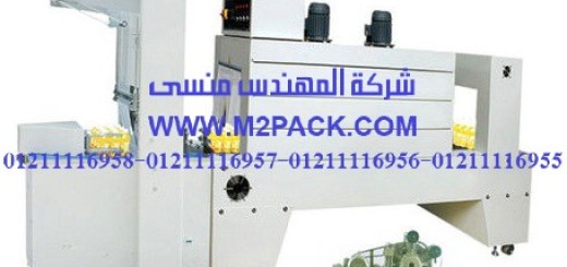 ماكينة تغليف سيليف نصف اوتوماتيكية
