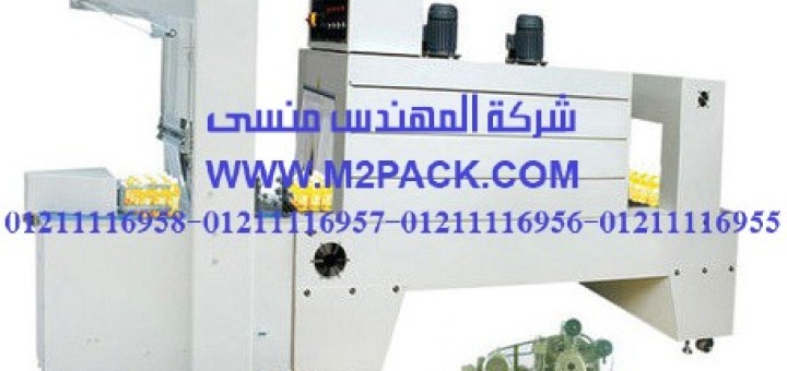 ماكينة تغليف سيليف نصف اوتوماتيكية