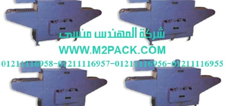 ماكينة تغليف شيرنك