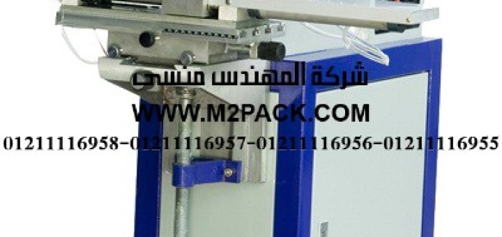 ماكينة طباعة الوسادة ذات اللون الواحد موديلm2pack