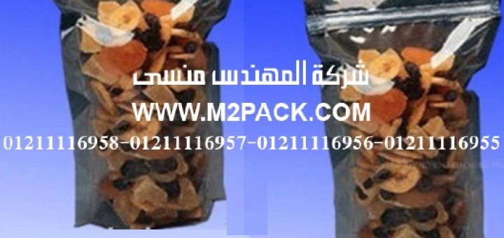 أكياس المواد الغذائية (2)