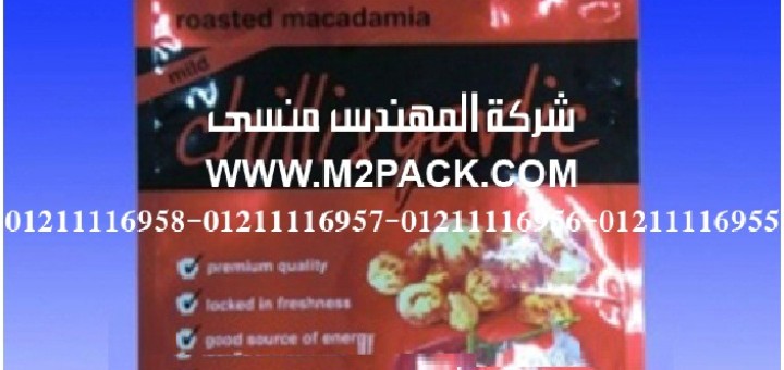 أكياس المواد الغذائية المركبة