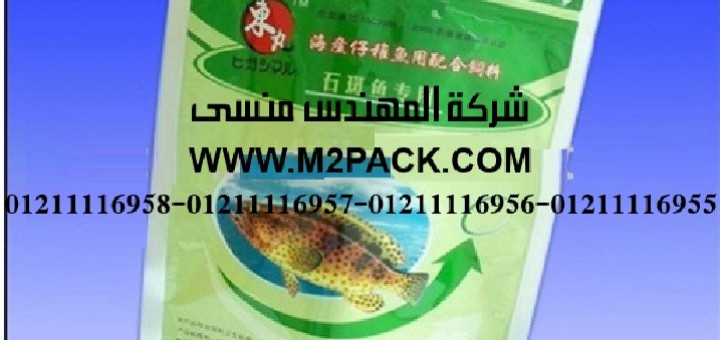 أكياس المواد الغذائية المركبة لبودرة حليب الصويا