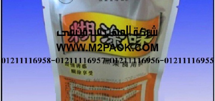 أكياس المواد الغذائية المغلق1