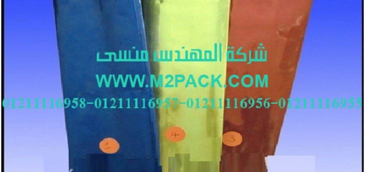 أكياس المواد الغذائية متعددة الألوان لتعبئة القهوة