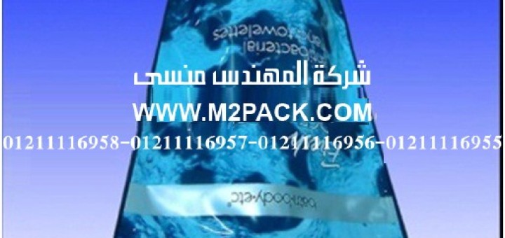 أكياس المواد المجمدة