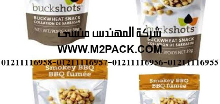 أكياس بلاستيكية ذات زمام منزلق