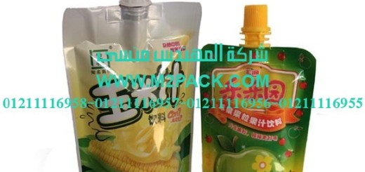 أكياس تعبئة العصائر ذات العنق الانبوبي