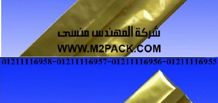 أكياس تعبئة القهوة البلاستيكية (2)