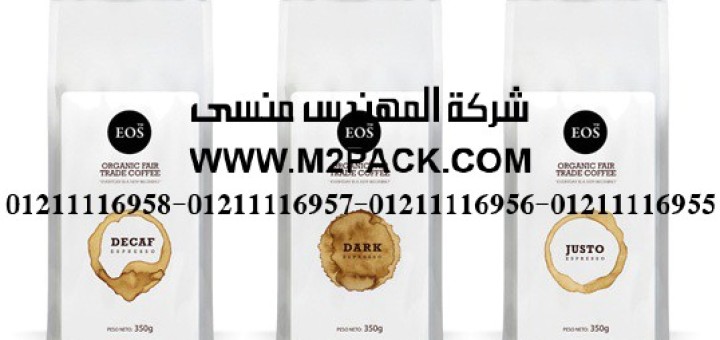 أكياس تعبئة القهوة الفورية