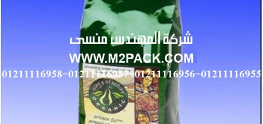 أكياس تعبئة القهوة ذات الجانب الموصول (2)