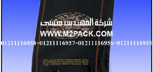 أكياس تعبئة القهوة موصولة الجانب (6)