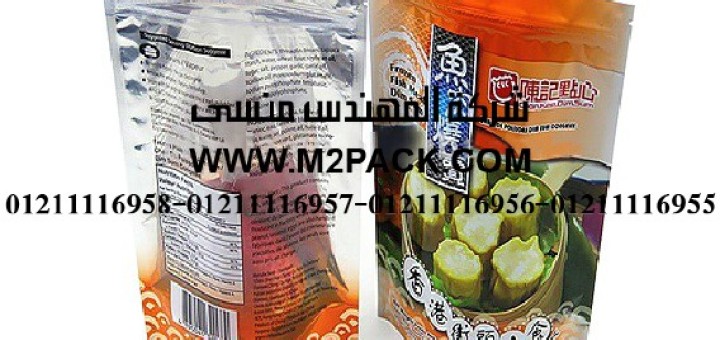 أكياس تعبئة المواد الغذائي1 (6)